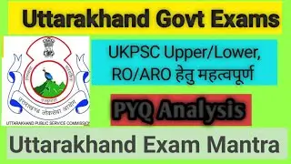UKPSC Upper Lowe pcs RO ARO| pyq| #ukpsc #uttarakhand #uttarakhand_upper_pcs