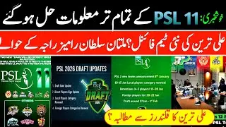 PSL 11 4 Latest Updates: Draft Dates? | Retaintion Date ? | Direct Signing | 2 new Teams | owner MS.