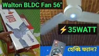 Walton BLDC Fan Super Saver-IR (56