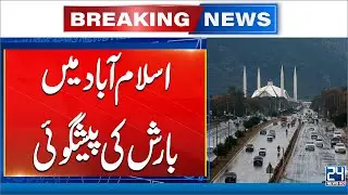 Heavy Rain Predict in Islamabad | Latest Weather Updates | 24 News HD