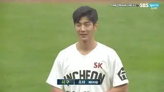 [160724] MADTOWN (‪매드타운‬) Jota's first pitch at the Incheon ballpark - Nexen vs SK