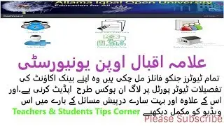 AIOU TUTORS UPDATE BANK ACCOUNT DETAILS TUTOR LOGIN & MARKS , RESULT, BILL
