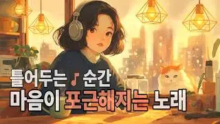 카페에서 틀어두는 겨울 위로 감성 발라드 모음 ☕ 눈 오는 날 듣기 좋은 노래 | 틀어두는 순간 마음이 포근해지는 노래 | 담비룸
