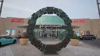Doha Festival City | Ultimate destination for Shopping, Dining & Entertainment