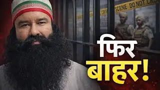 Ram Rahim Released Again From Jail, Gets 40 Days Parole
