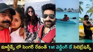 Singer Revanth 1st wedding anniversary celebration in Maldives | Gup Chup Masthi