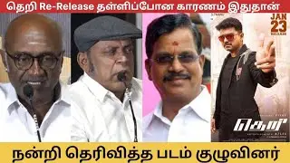 கலைப்புலி S தானுக்கு | நன்றி தெரிவித்து | Hotspot 2Much  Director Vignesh Karthick | vijay 