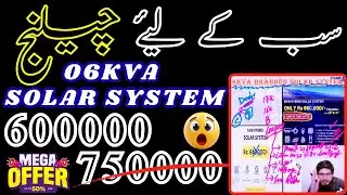 6kVA Solar System at DISCOUNTED Price 😱 | Buy in 600,000 Instead of 750,000 | Limited Time Offer
