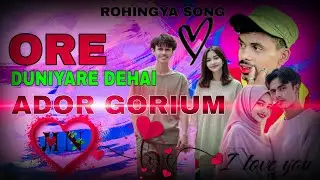 &hearts;Are Dunyare dehai ador gorium / full HD new #Rohingya_song 2025 / MiX Vai NooR /Subscribe my channl