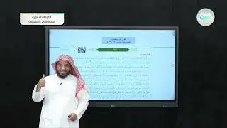 تفسير سورة يونس (26-33) - دراسات إسلامية : قرآن وتفسير (1) - السنة الأولى المشتركة