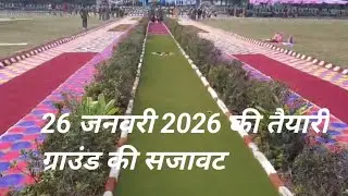 26 जनवरी 2026 new video #new video police line #up police viral short #Chitrakoot police line video 