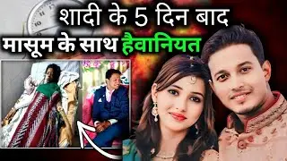 somya sekhar femily | सौम्या शेखर साहू की कहानी | sahu family Case
