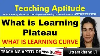 What is learning Plateau and Learning curve | learning curves and plateau | अधिगम के वक्र व पठार