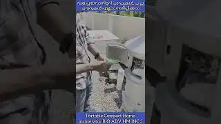 Biomech Incino Portable Compact Incinerator | ഡയപ്പർ സാനിറ്ററി പാഡുകൾ മറ്റു മാലിന്യങ്ങൾ നശിപ്പിക്കു