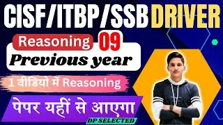 CISF/ITBP/SSB DRIVER /REASONING QUESTIONS PREVIOUS YEAR/UP POLICE/DELHI POLICE