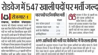 UP ROADWAYS VACANCY।। उत्तर प्रदेश परिवहन निगम भर्ती 2022@govt job news