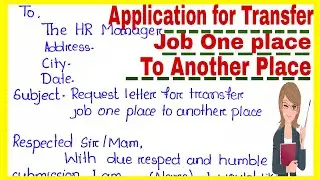 Application for transfer job one place to another place in English | Job transfer request letter