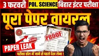 12th Political VVI Objective Questions Answer 2026 || 12 Political Important Questions Bihar Board