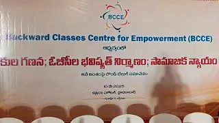 Backward Classes Centre for Empowerment (BCCE)