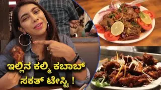 AL-BEK Restaurant Review | Malleshwaram Bangalore | Vijay Karnataka