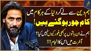 We are Neglecting Deen & Duniya | Sahil Adeem Best Lecture | Alief TV