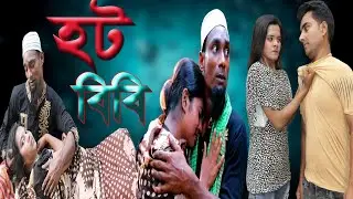 হট বিবি / hot bibi / new kalekson / 2023
