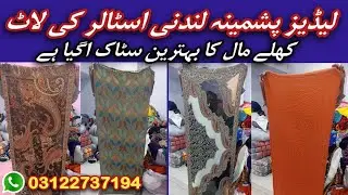 Ladies London Pashmina Staler | Ladies Staler | Pashmina Staler | Staler | @shershahlundaexplore