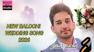 Super Hit Balochi Wedding Song 2026 [ Saeed Star ] New Balochi Wedding Song 2026 | Balochi Music Stu