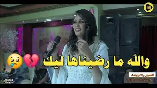 ايمان بت ام روابه || والله ما رضيناها ليك  || NEW2024