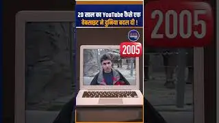 20 Years of YouTube: The Platform That Changed the World |shorts|