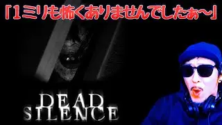 [Horror Game Live] I couldn't stop getting goosebumps (honest opinion) [Dead Silence Roblox]