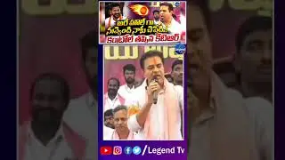 KTR Serious Comments On CM Revanth Reddy | Kcr | Brs Party | Legend Tv
