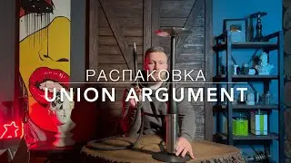 Unpacking Union Hookah Argument | Распаковка кальяна юнион хука аргумент