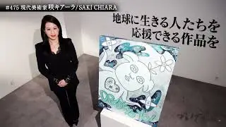 SAKI CHIARA ブレイク前夜#475