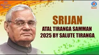 DD Morning Show | Srijan | Atal Tiranga Samman 2025 by Salute Tiranga | DD National