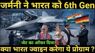 Germany offers India a 6th-generation technology | Will India join this program?