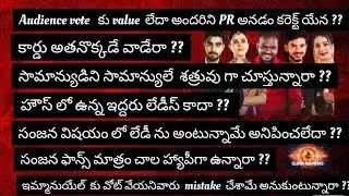 #biggbosstelugu9 Bigg Boss Telugu 9 Grand Finale LIVE Discussions 💥 | Kalyan Padala vs Thanuja 🏆
