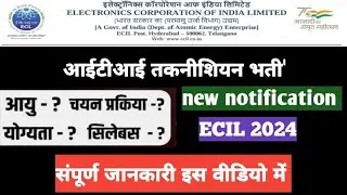 ecil requirement 2024 apply online / ECIL junior technician requirement / ecil requirement 2024