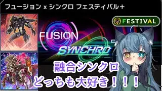 朝活！！！　マスターデュエル !!!（フュージョンシンクロフェス）