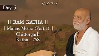 Day 5 - Manas Meera (Part 1) | Ram Katha 758 - Chittorgarh | 04/04/2014 | Morari Bapu