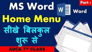 MS WORD HOME MENU || MS WORD HOME TAB