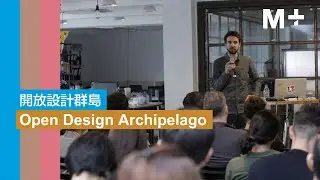 M+ Talks｜Open Design Archipelago｜Joseph Grima