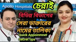 List of names of the best doctors in various departments of Apollo Hospital, Chennai Apollo Hospital Doctors name
