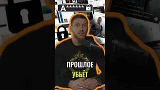 🚨 КАК СТАРЫЕ ФОРУМЫ ЛОМАЮТ НОВУЮ ЖИЗНЬ? | #shorts #кибербезопасность #форумы #безопасность #советы