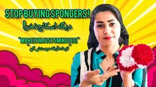 Stop Buying Sponges ! make your own Durable Scrubber at home.