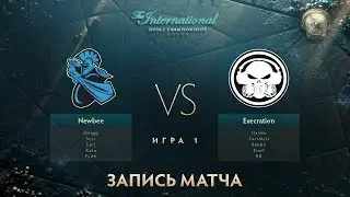 Newbee vs Execration, The International 2017, Групповой Этап, Игра 1