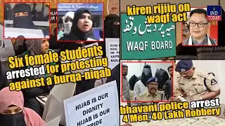 Mumbai Burqa Protest | Kiren Rijiju On Umeed Portal | HIgh Court On AV Ranganath | Khabarnama