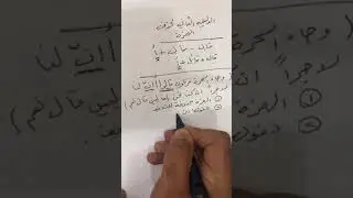 حذف الهمزة والدليل قال وسال