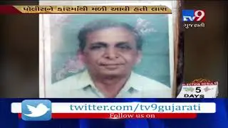PUBG addicted arrested for killing a man over minor issue in Surendranagar- Tv9