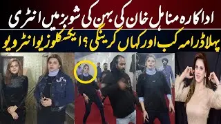 Actress Manahil Khan Sister Fiza Khan Entry in Showbiz Industry | Exclusive Interview